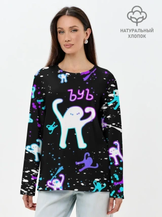 Лонгслив женский. Хлопок / КОТ ЪУЪ СЪУКА | NEON
