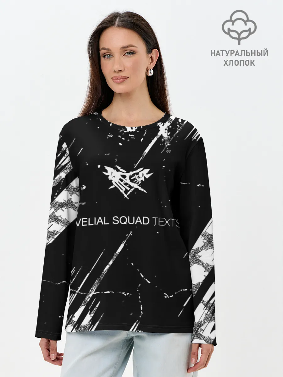 Лонгслив женский. Хлопок / Velial Squad