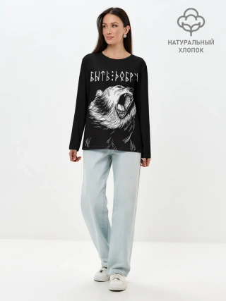 Лонгслив женский. Хлопок / БЫТЬ ДОБРУ, Медведь