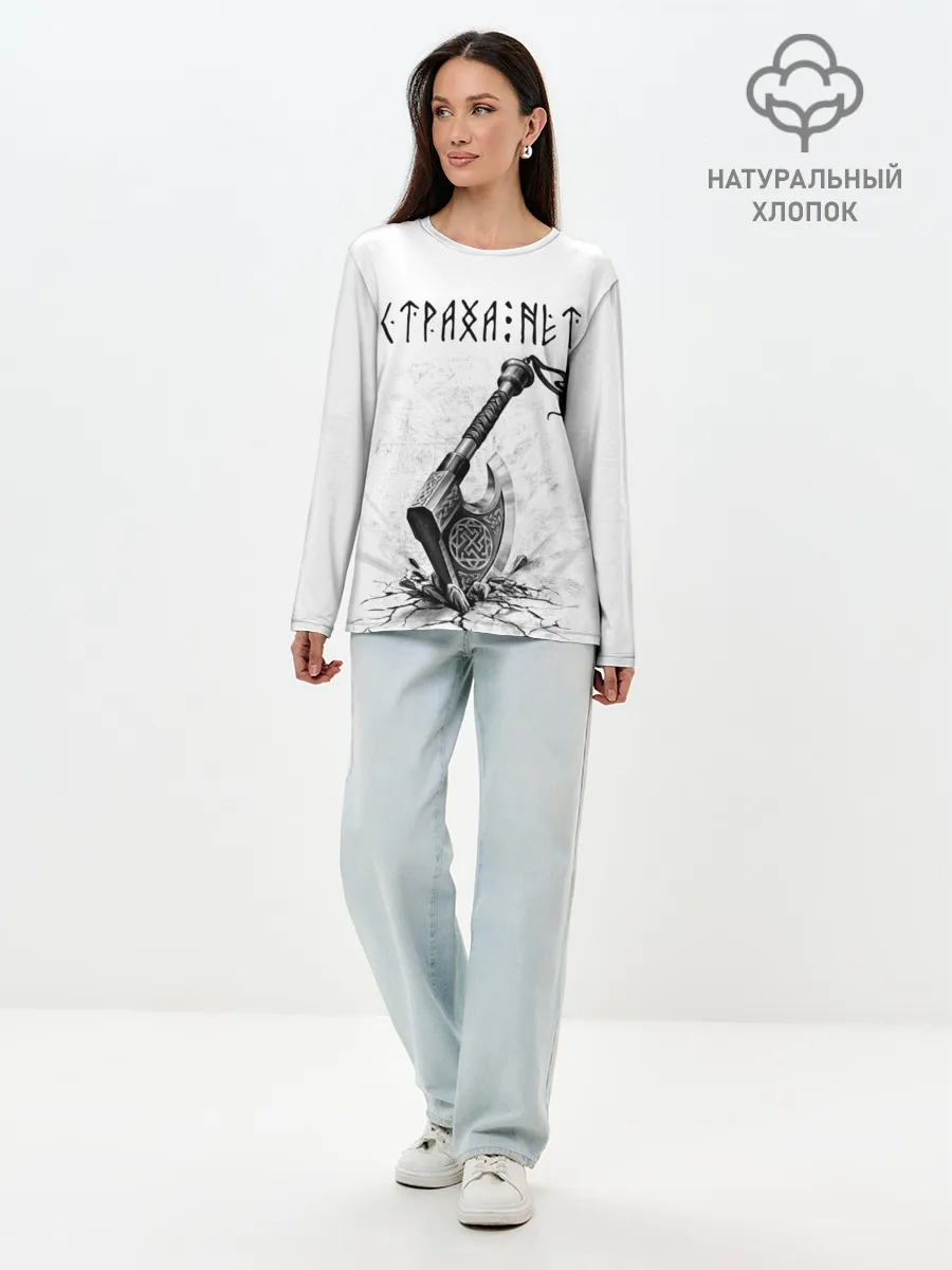 Лонгслив женский. Хлопок / Страха нет, топор