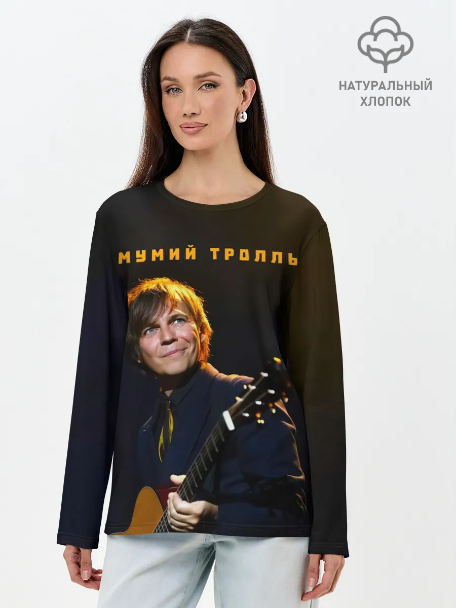 Лонгслив женский. Хлопок / Мумий Тролль | Илья Лагутенко