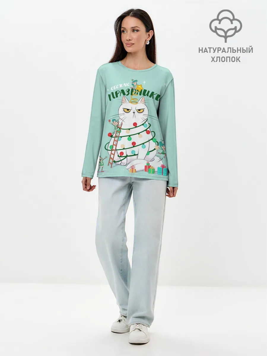 Лонгслив женский. Хлопок / Обожаю праздники