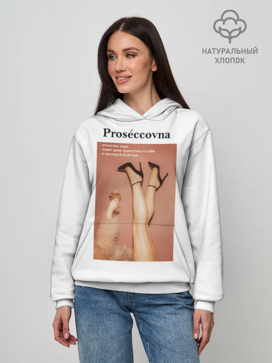 Худи женский база хлопок / Proseccovna