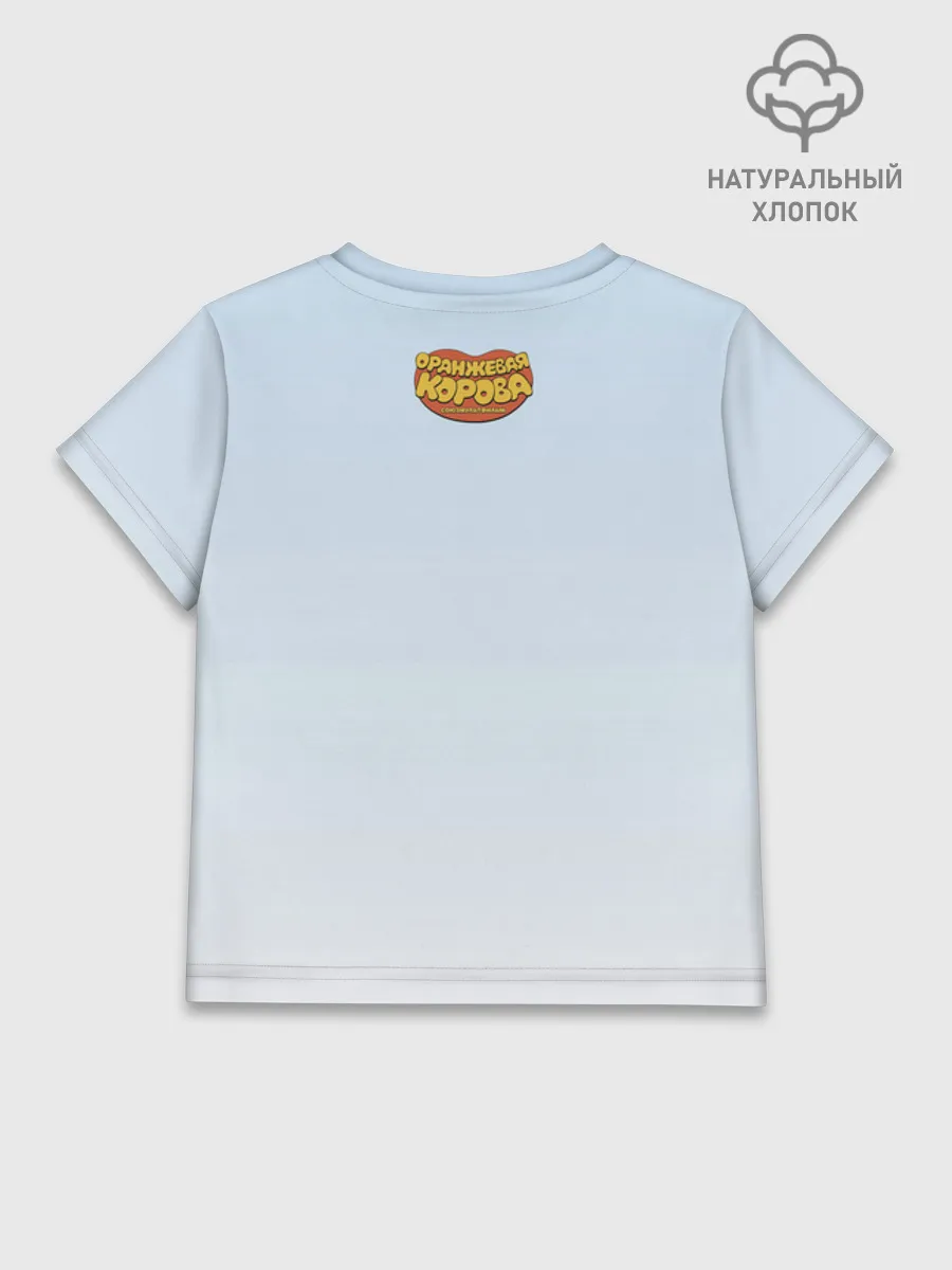 Детская футболка хлопок / Оранжевая корова LightBlue