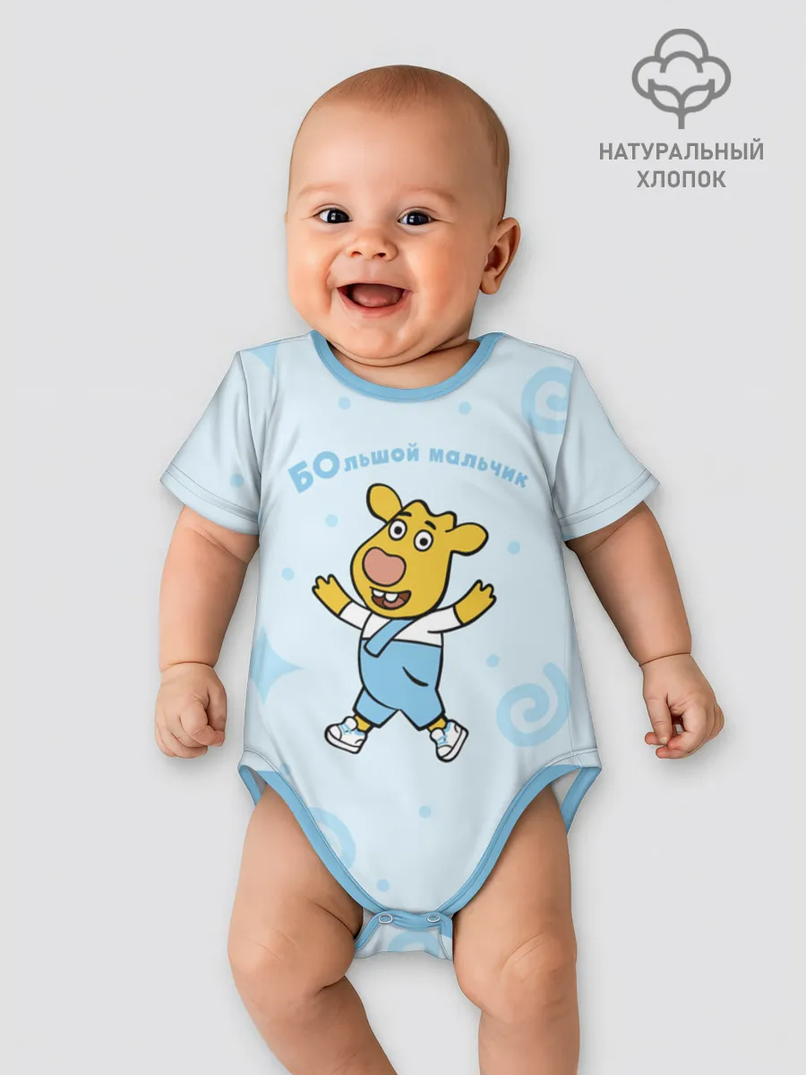 Боди для малышей / Оранжевая корова BoBlueBody