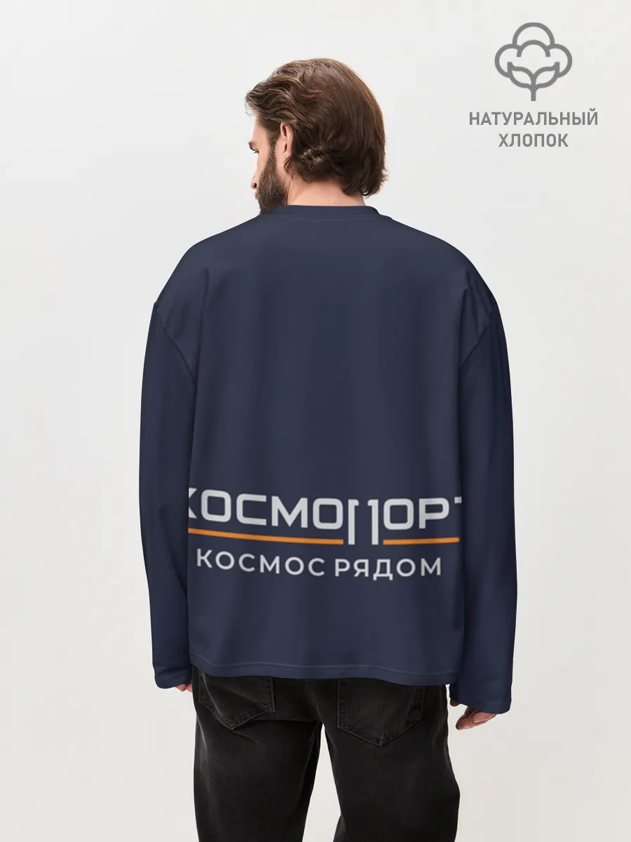 Мужской лонгслив оверсайз хлопок / Космопорт
