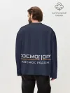Мужской лонгслив оверсайз хлопок / Космопорт