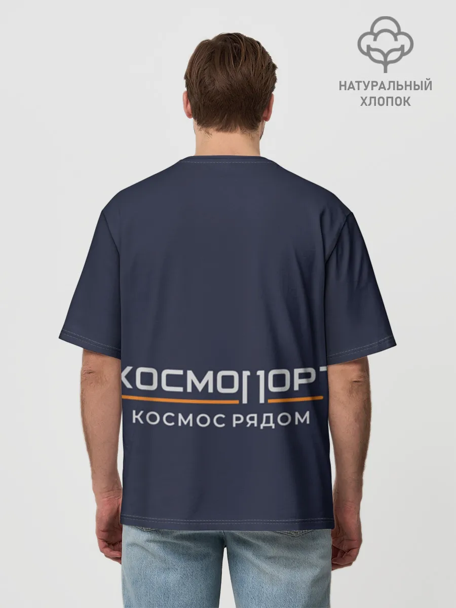 Футболка Мужская оверсайз премиум / Космопорт
