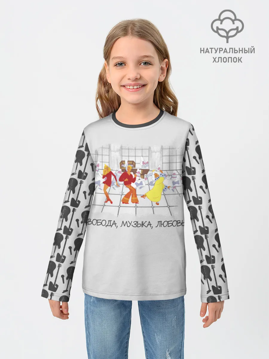 Детский лонгслив хлопок / Бременские музыканты LongGrey