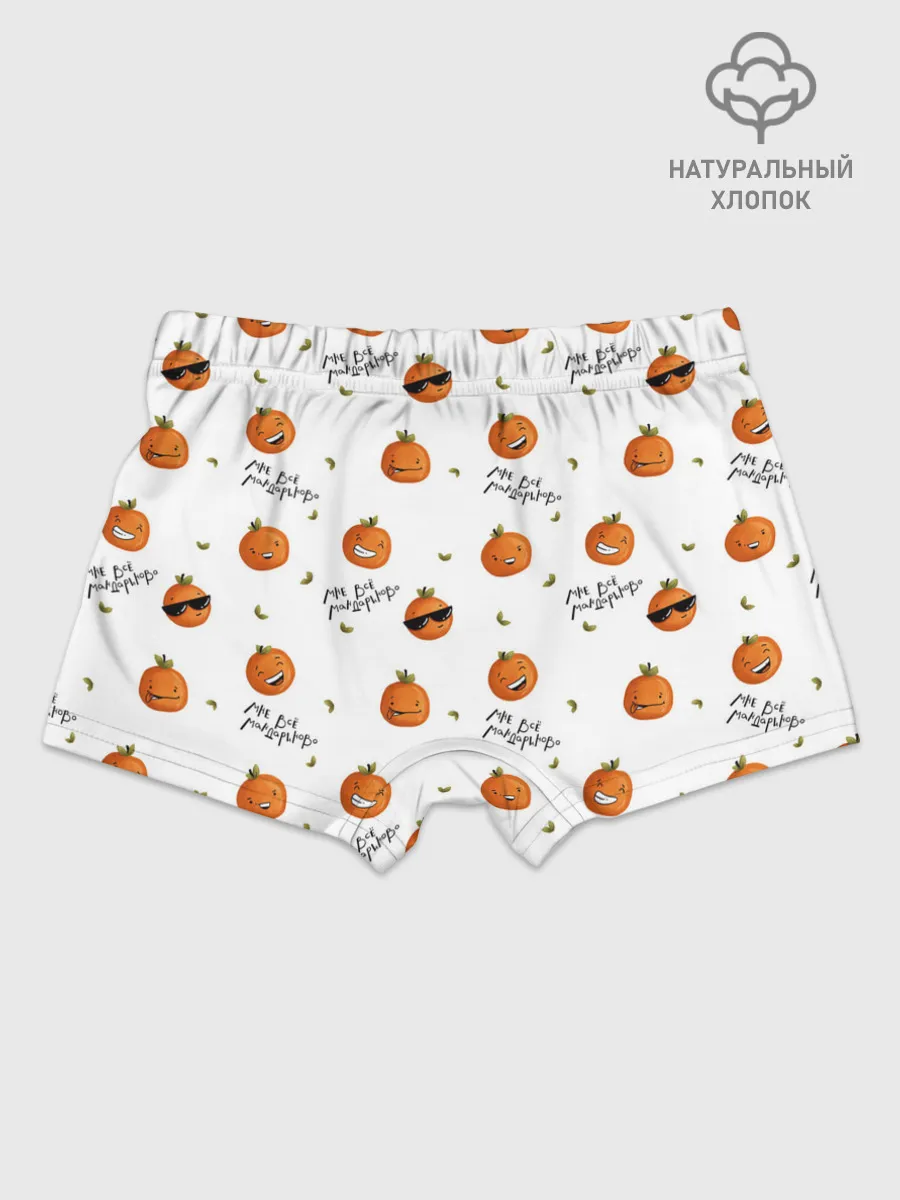 Мальчиковые трусы / Мандарины