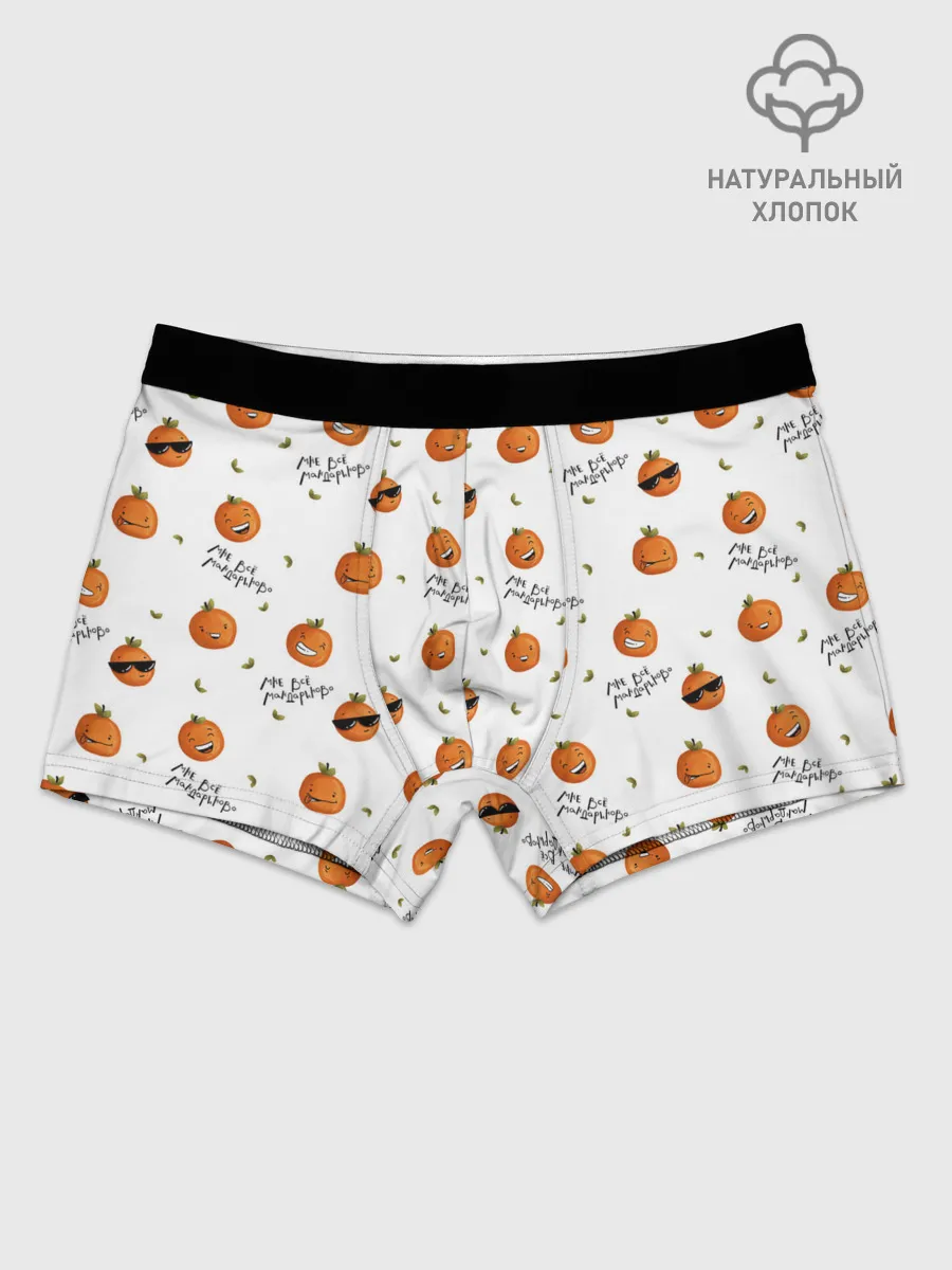 Мужские боксеры / Мандарины