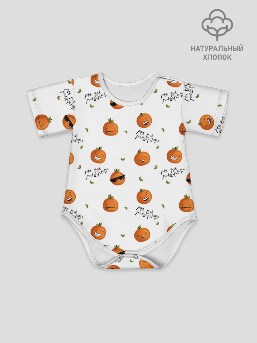 Боди для малышей / Мандарины