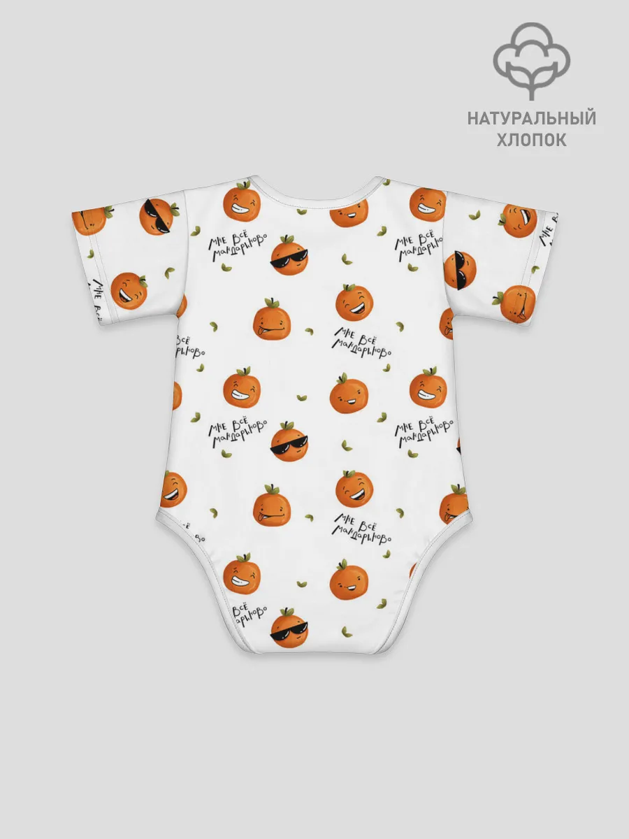 Боди для малышей / Мандарины