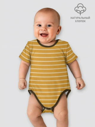 Боди для малышей / Полоска Ретро жёлтая