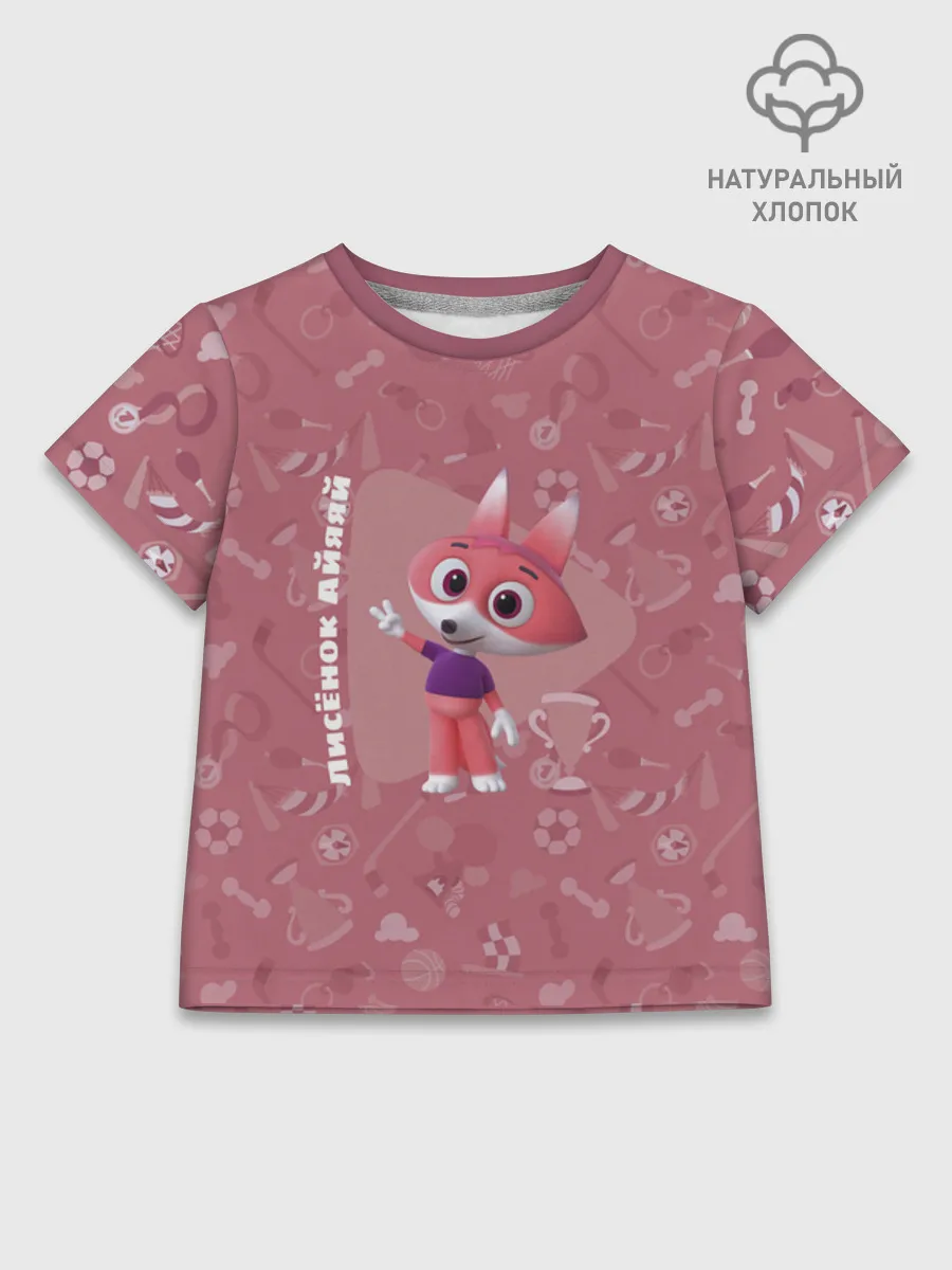 Детская футболка хлопок / Цветняшки LightRed