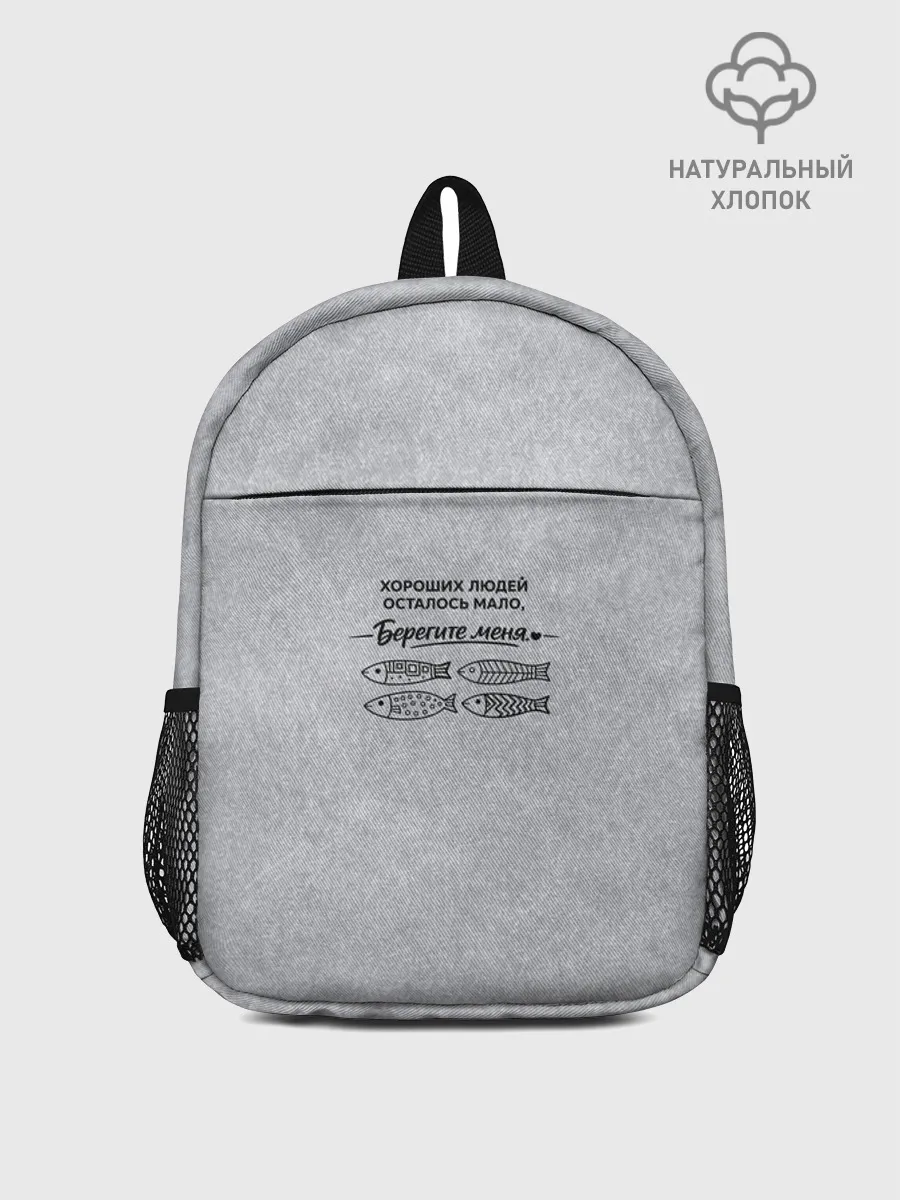 Рюкзак детский джинсовый / Берегите меня