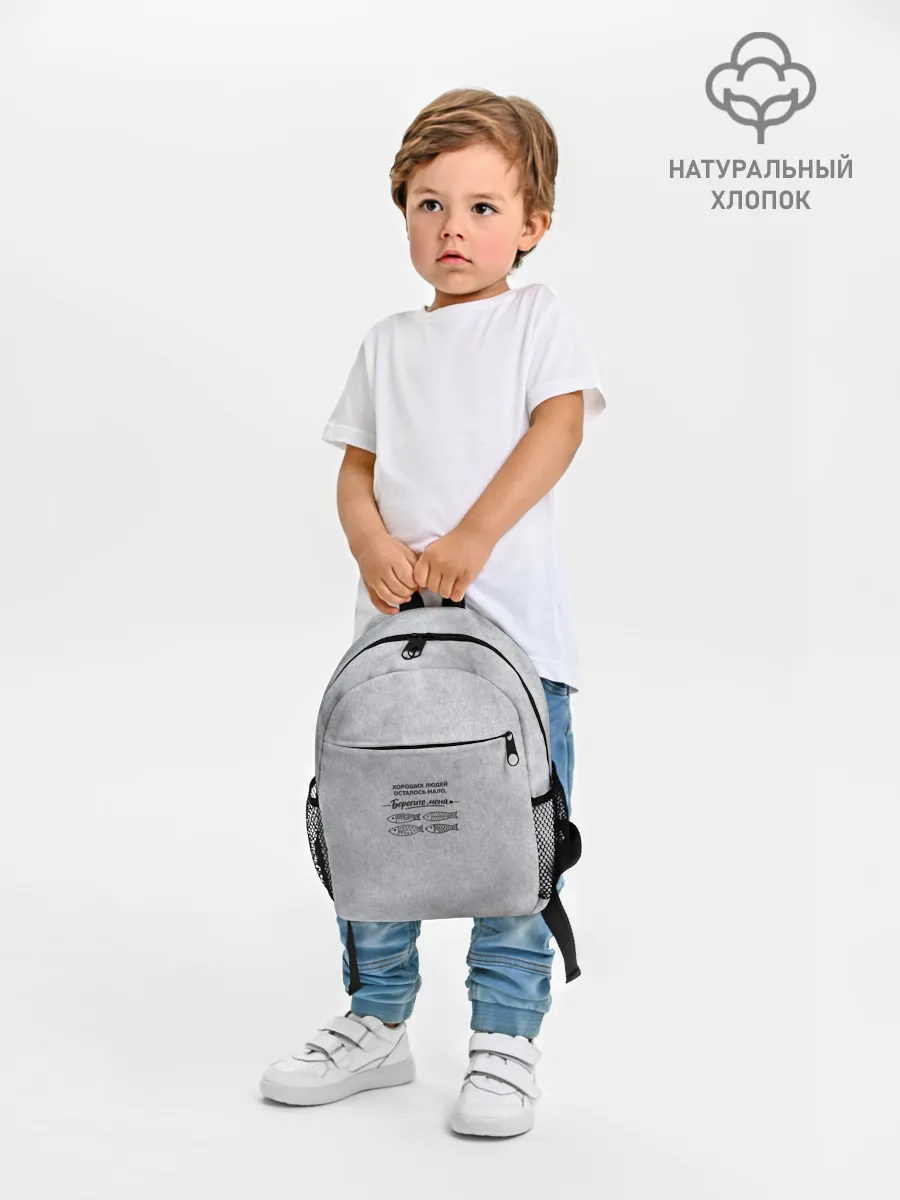 Рюкзак детский джинсовый / Берегите меня