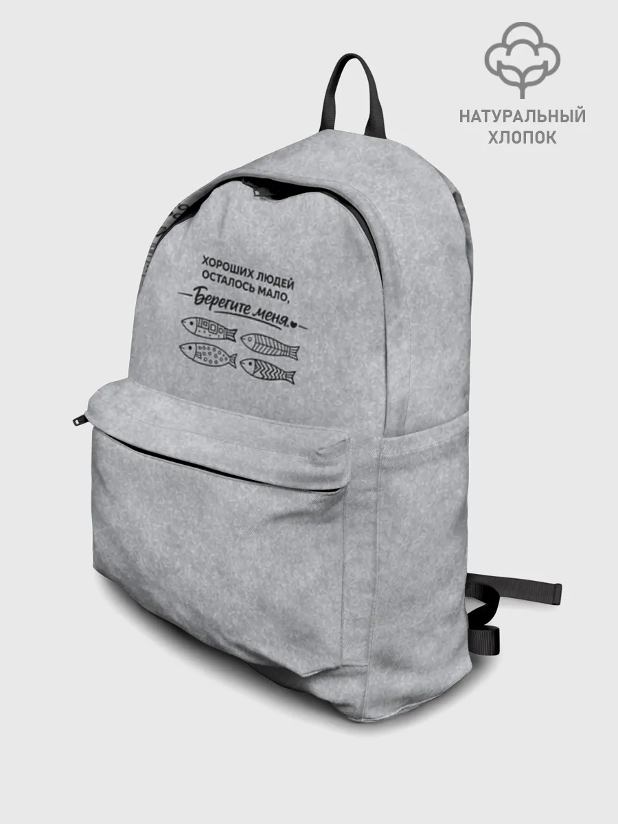 Рюкзак взрослый джинсовый / Берегите меня