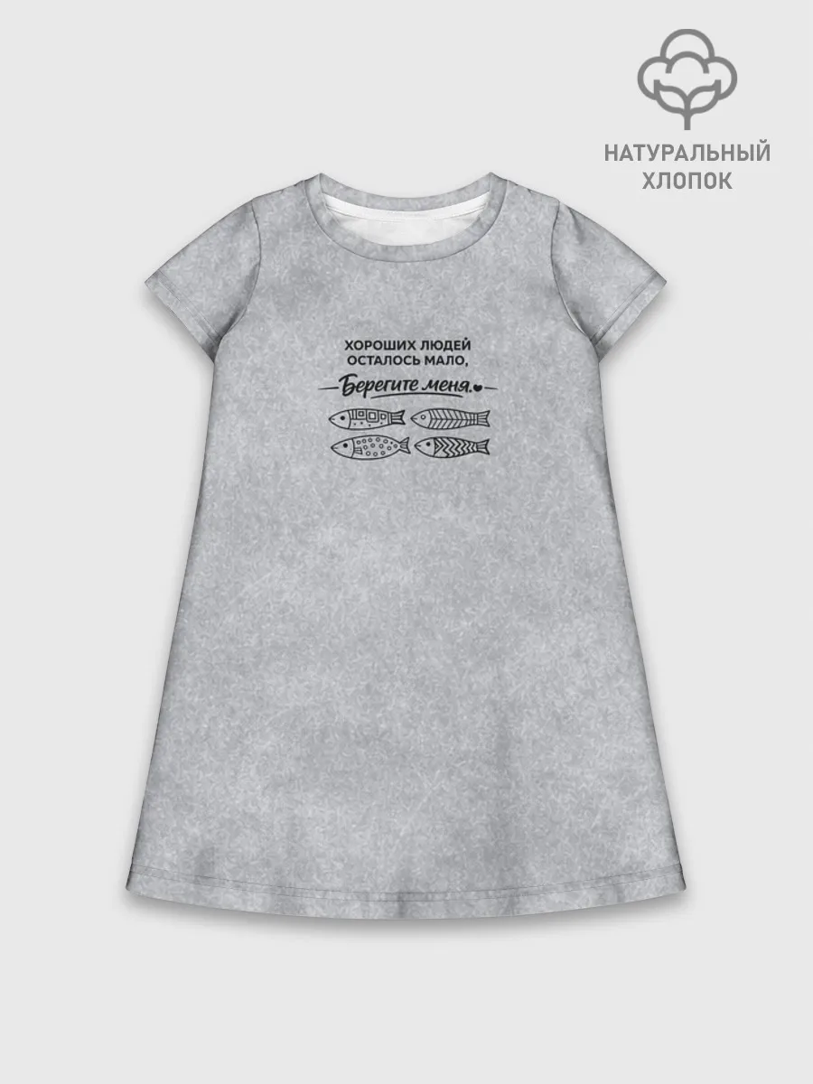 Детское платье хлопок / Берегите меня