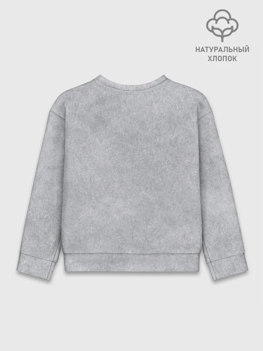 Детский свитшот хлопок / Берегите меня