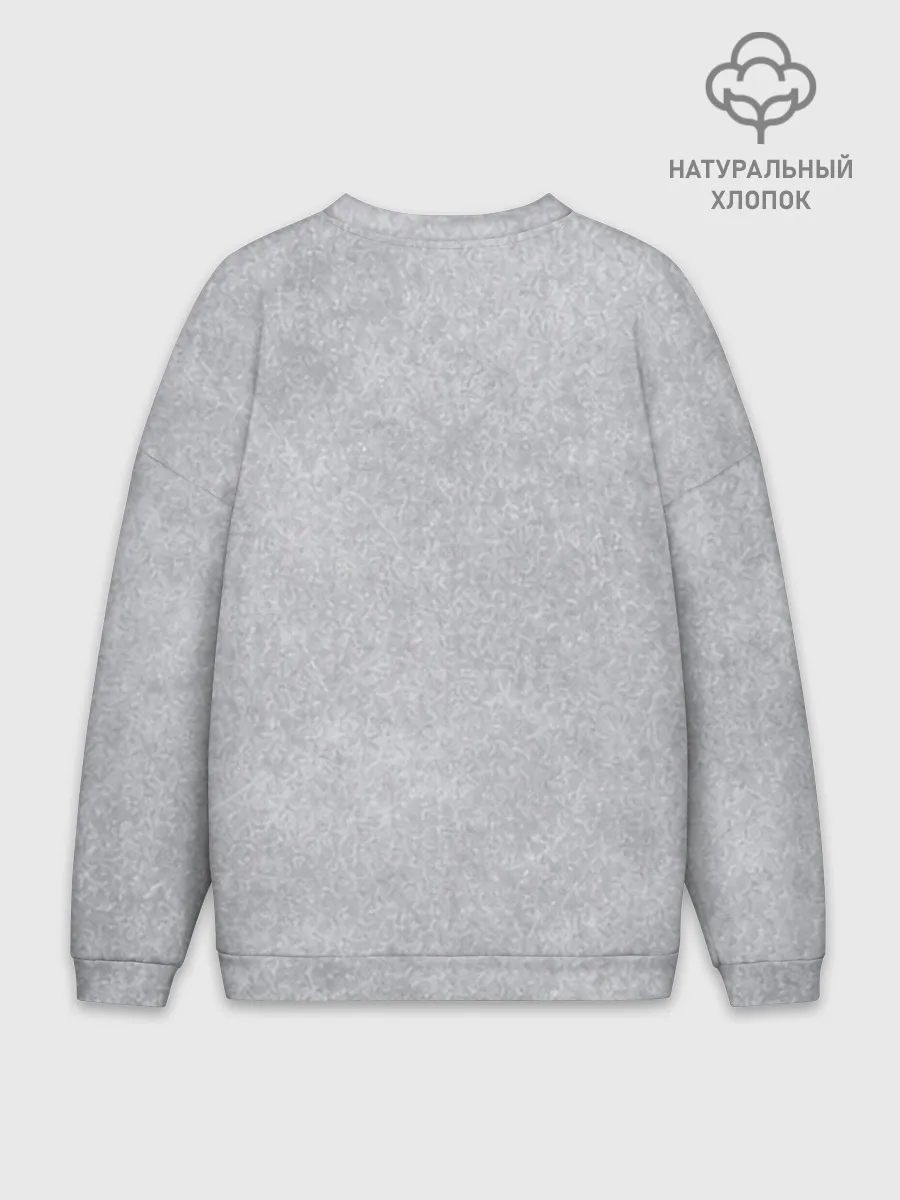 Мужской свитшот оверсайз хлопок / Берегите меня