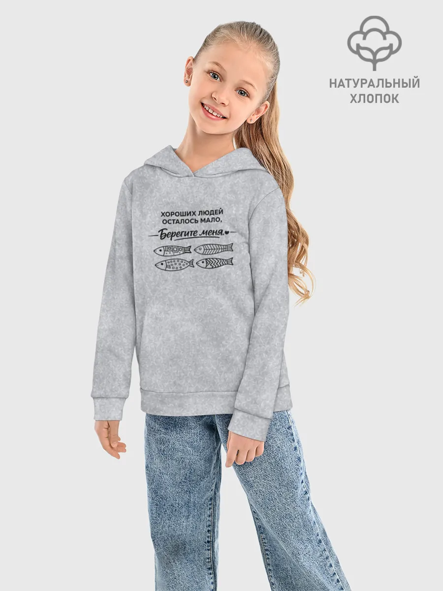 Детское худи хлопок / Берегите меня