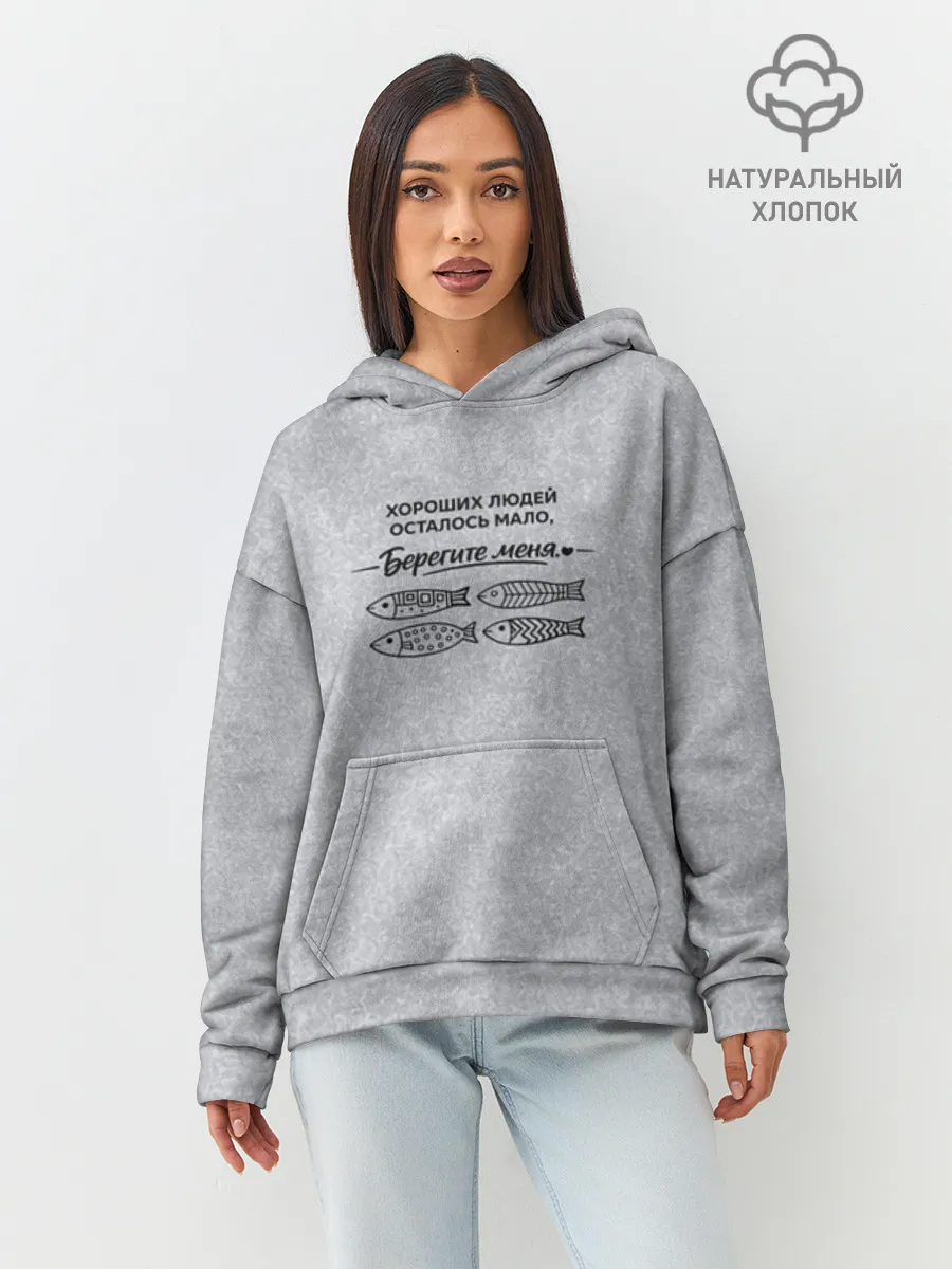 Худи женский оверсайз хлопок / Берегите меня