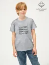 Детская футболка хлопок / Берегите меня