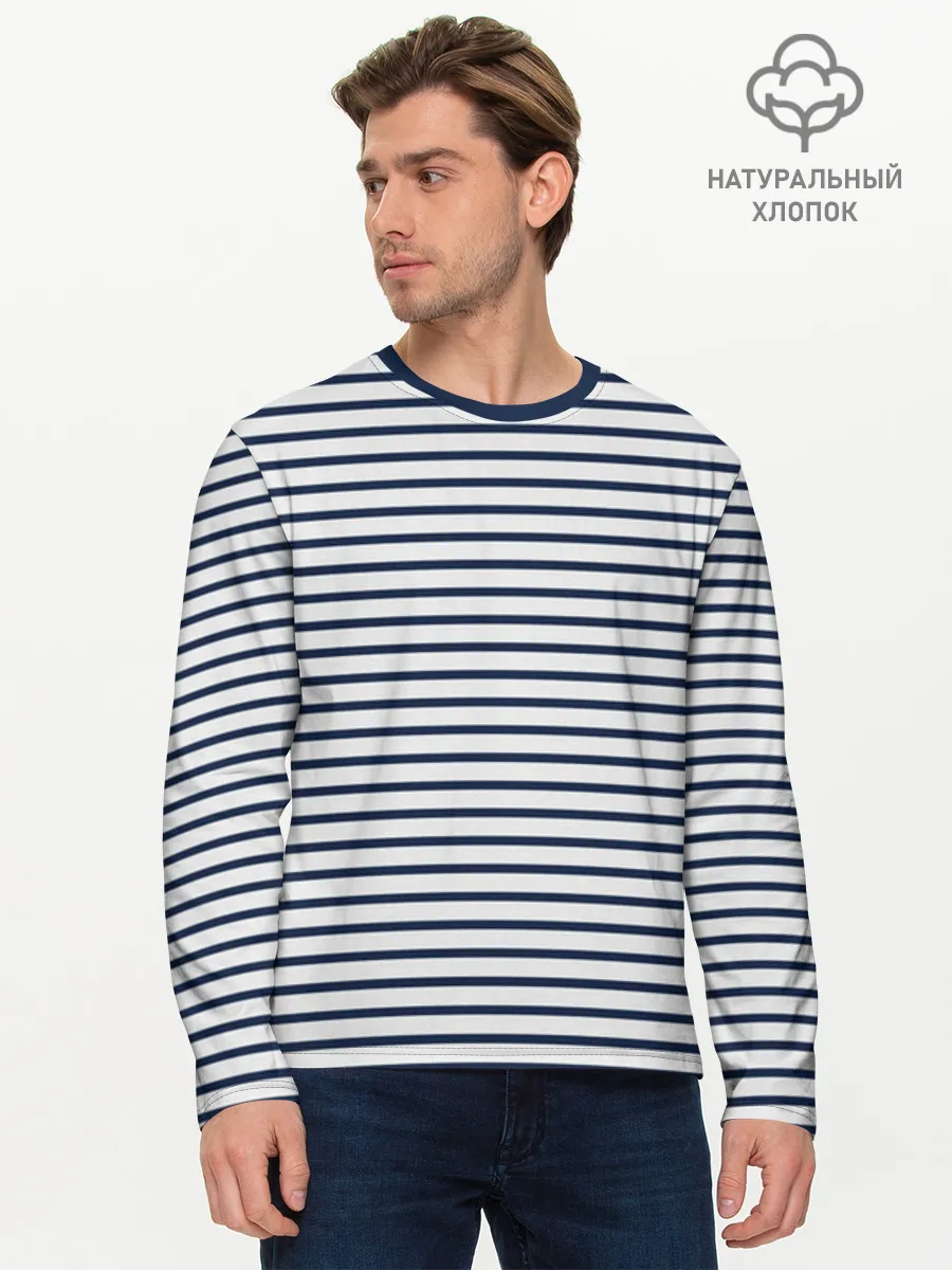 Мужской лонгслив хлопок / Тельняшка