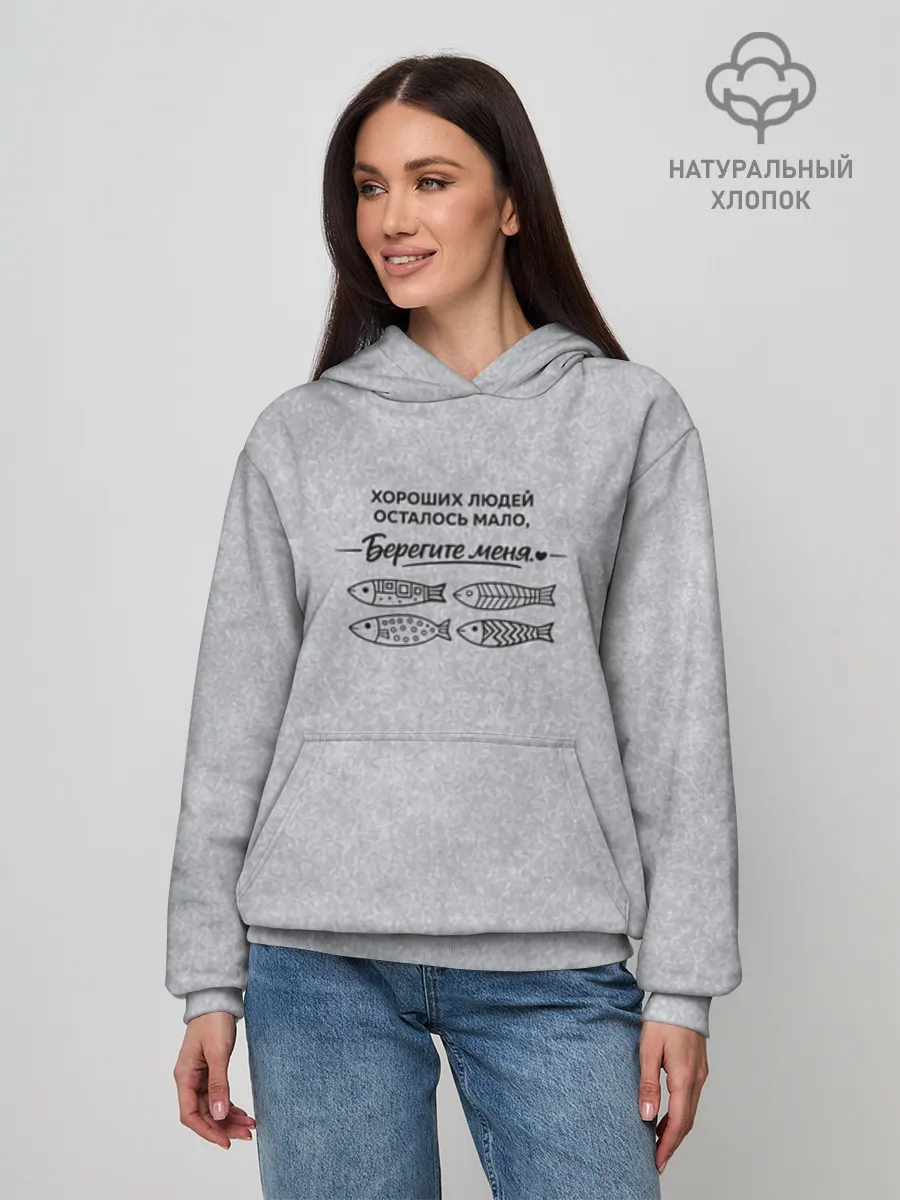 Худи женский база хлопок / Берегите меня