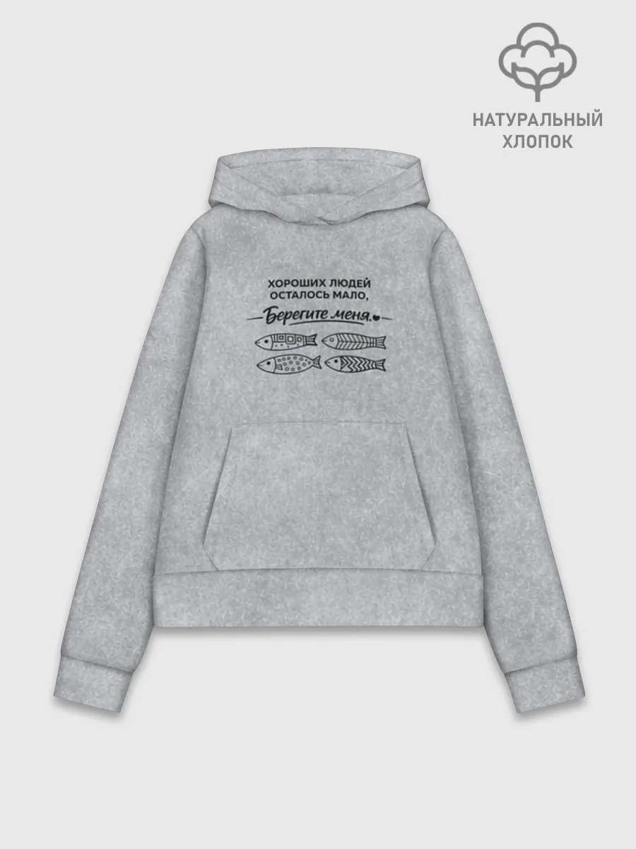 Худи женский база хлопок / Берегите меня