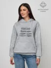 Худи женский база хлопок / Берегите меня