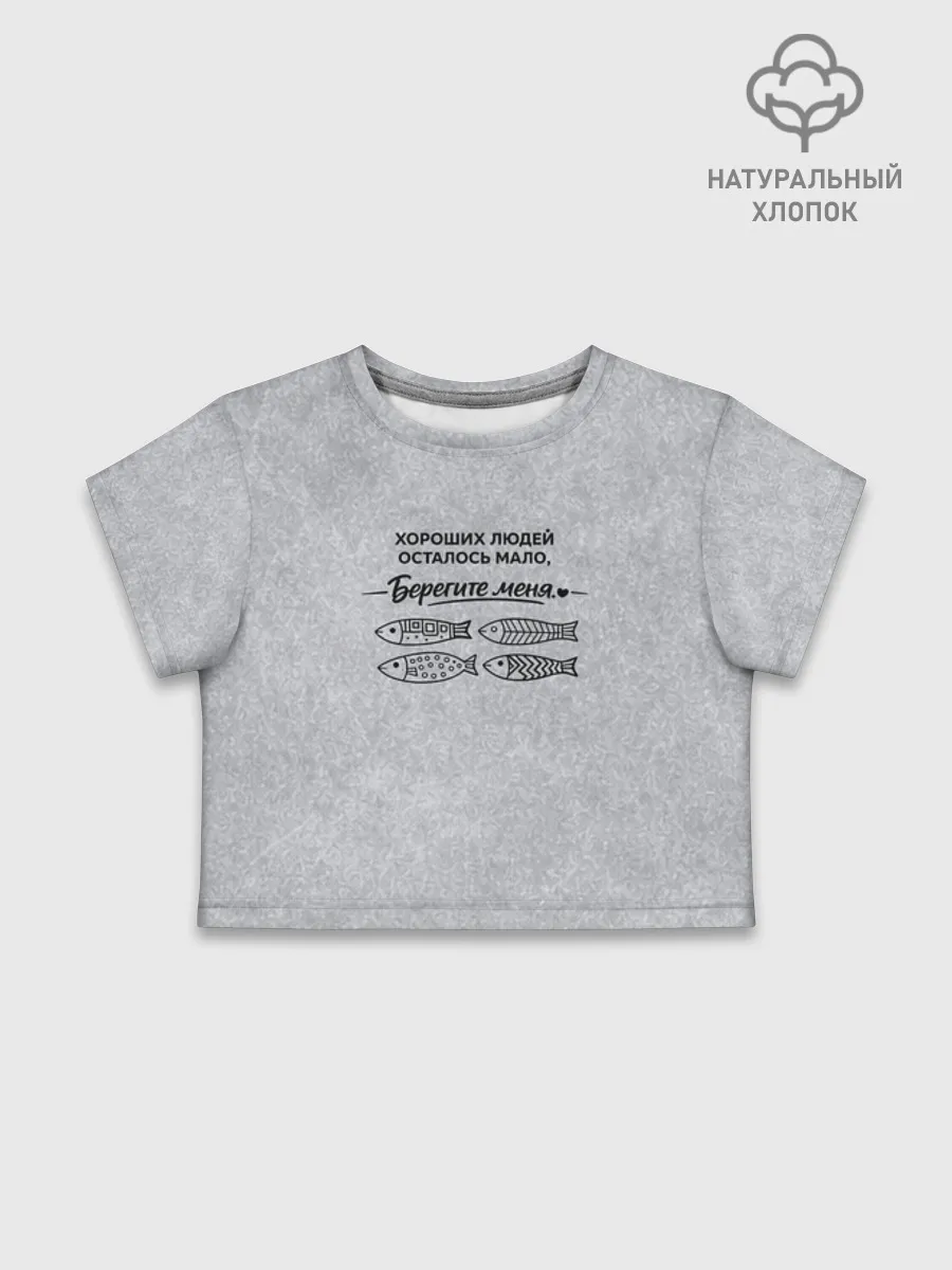 Футболка для девочки укороченная базовая хлопок / Берегите меня