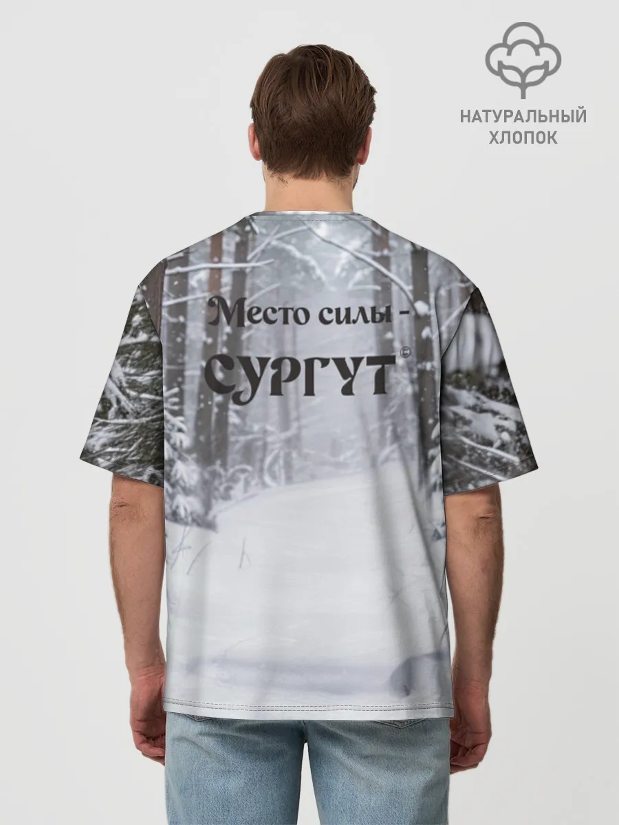 Мужская футболка оверсайз хлопок / Сургут место силы