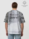 Мужская футболка оверсайз хлопок / Сургут место силы