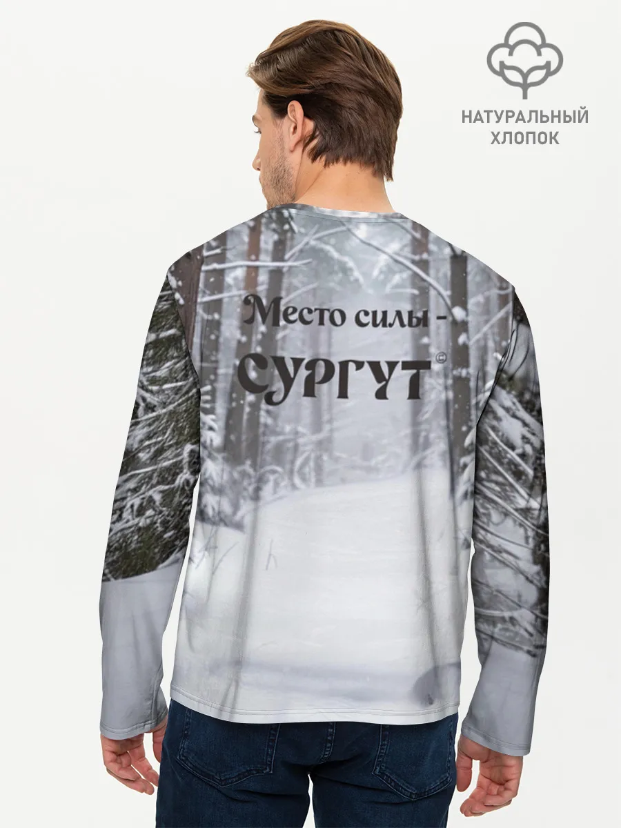 Мужской лонгслив хлопок / Сургут место силы