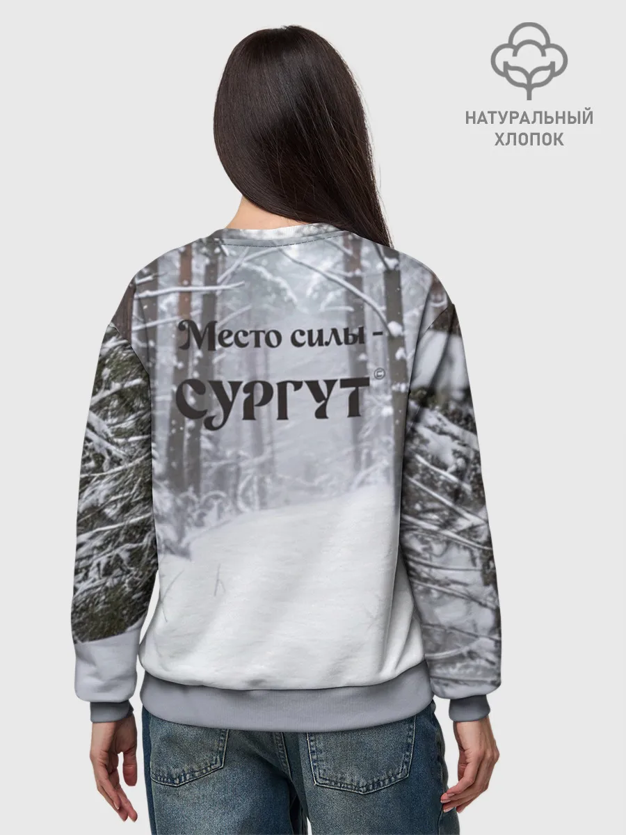 Женский свитшот базовый хлопок / Сургут место силы