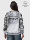 Женский свитшот базовый хлопок / Сургут место силы
