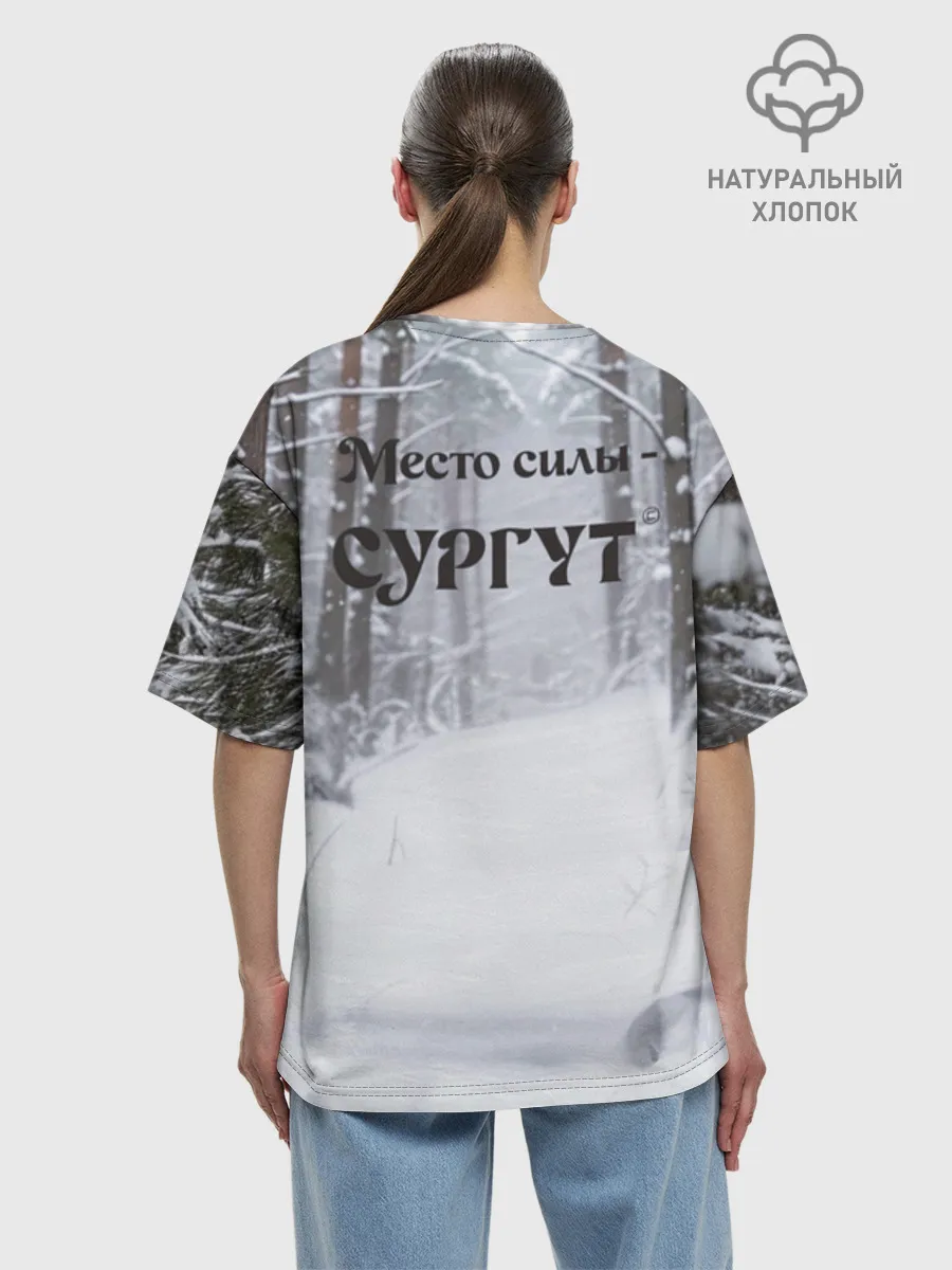 Женская футболка оверсайз хлопок / Сургут место силы