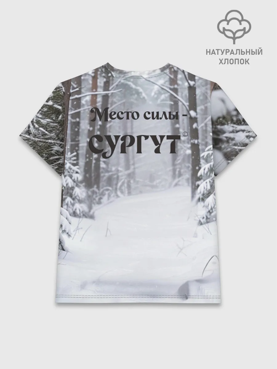 Женская базовая футболка хлопок / Сургут место силы