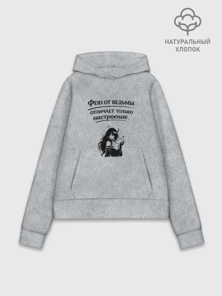 Худи женский база хлопок / Фея