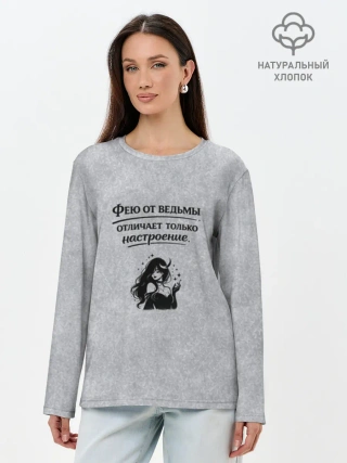 Лонгслив женский. Хлопок / Фея