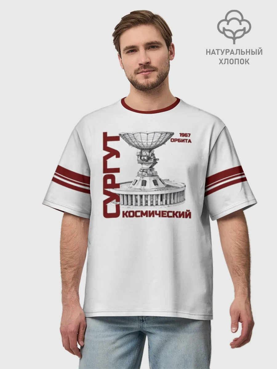 Мужская футболка оверсайз хлопок / Сургут Орбита
