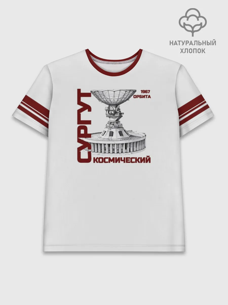 Мужская базовая футболка хлопок / Сургут Орбита