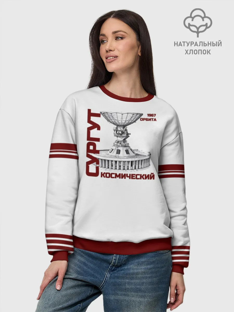 Женский свитшот базовый хлопок / Сургут Орбита