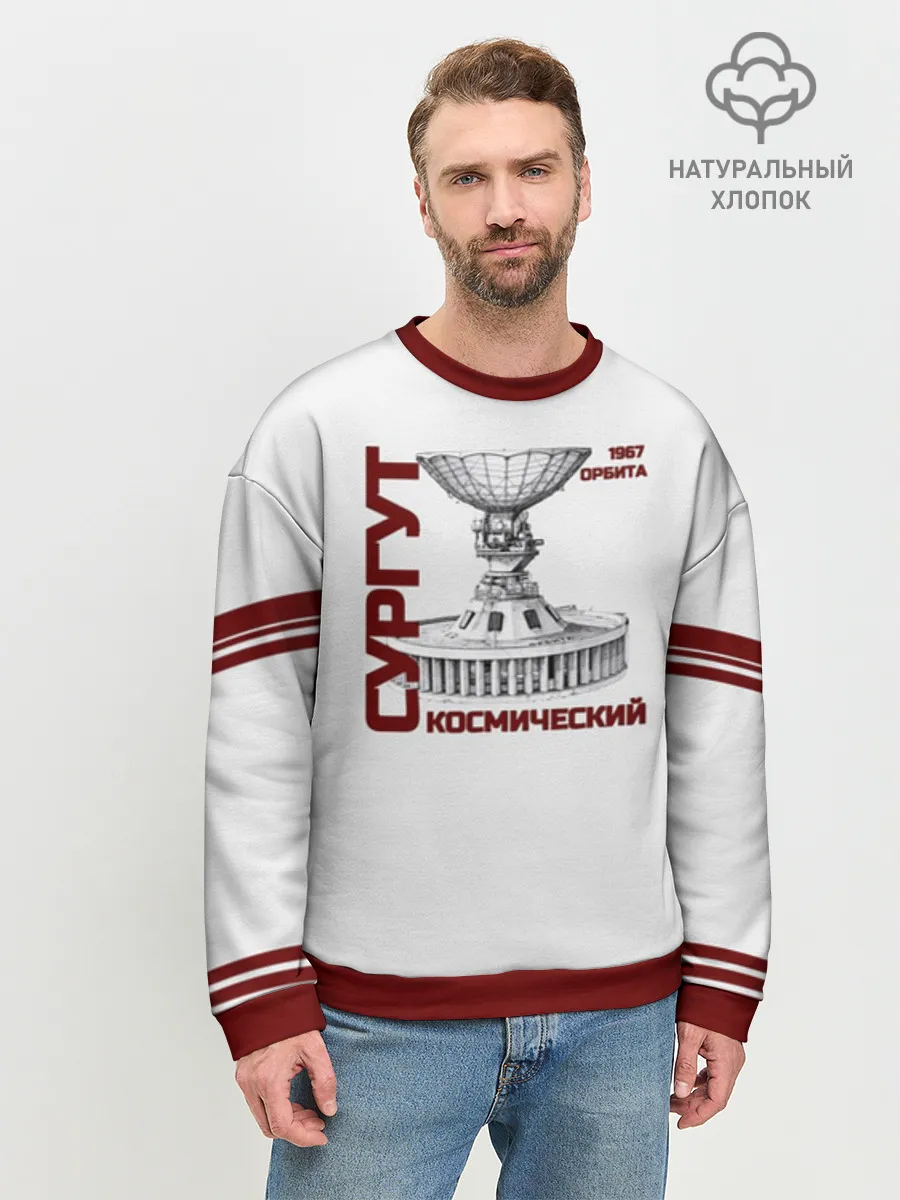 Мужской свитшот база хлопок / Сургут Орбита