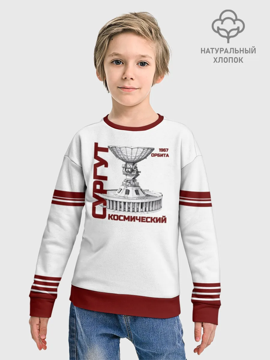 Детский свитшот хлопок / Сургут Орбита