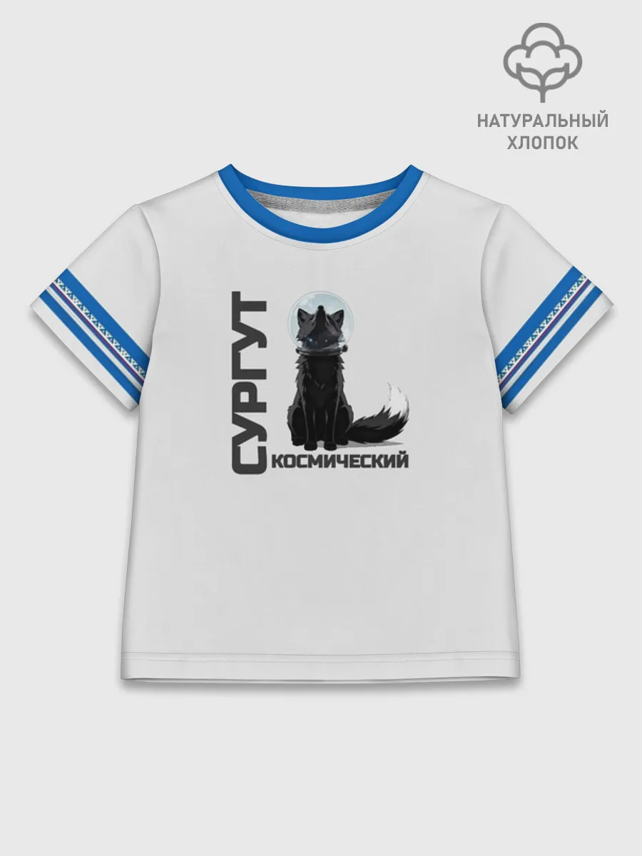 Детская футболка хлопок / Сургут лис