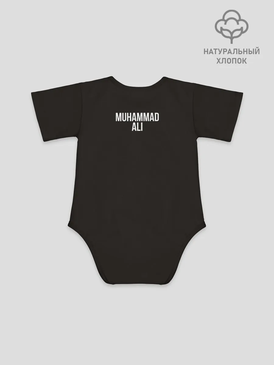 Детское боди / Мухаммед Али