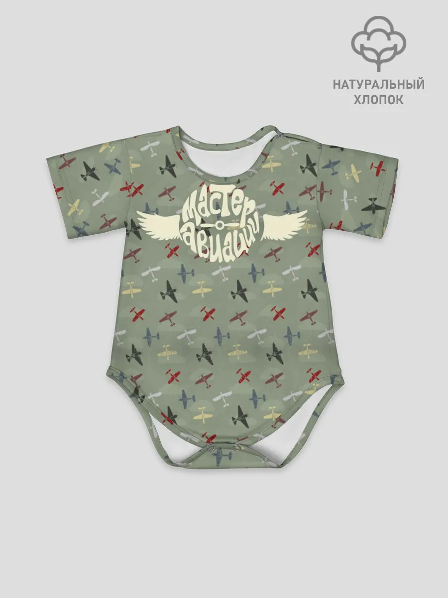 Детское боди / Авиация